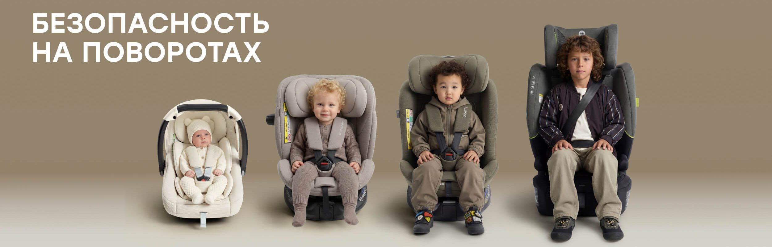 Посуда для малышей